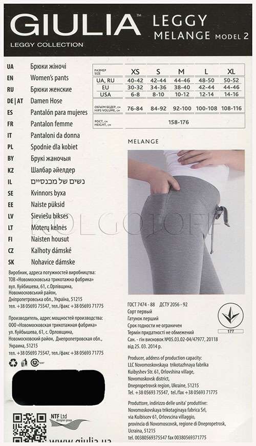 Леггинсы-брюки GIULIA Leggy Melange model 2